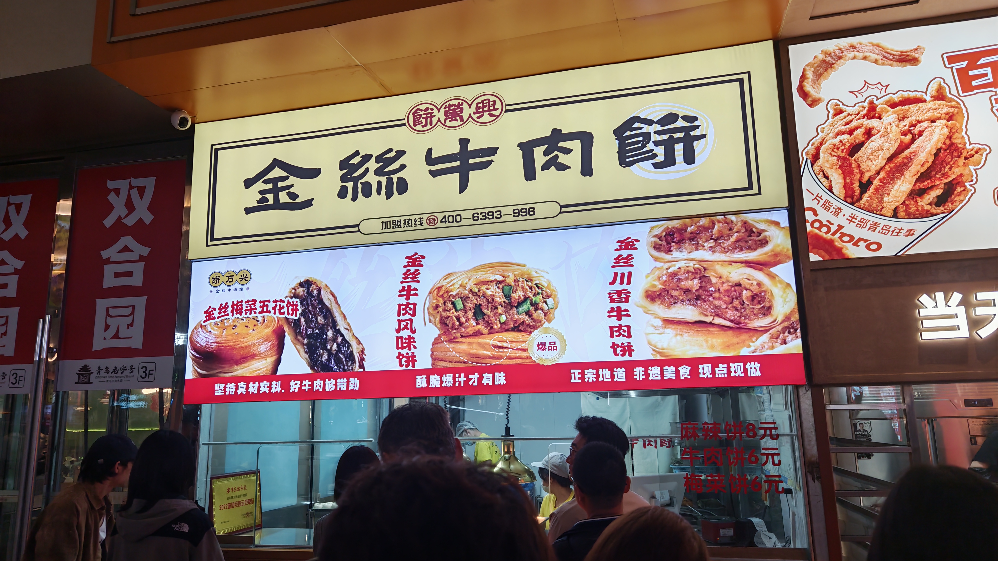 金丝牛肉面招牌